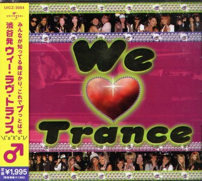 八八 - 渋谷発 WE LOVE TRANCE - 日版 CD+BOOK ZIGGY X KEN-BOW