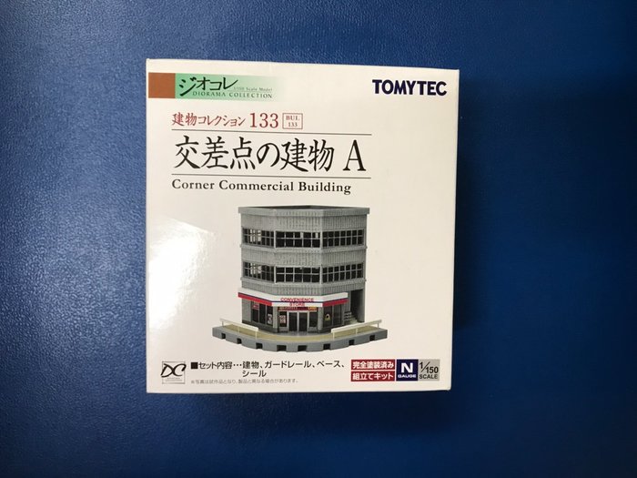 現貨 Tomytec 建物系列133 交叉點之建築物a 1 150 N規鐵道模型 Yahoo奇摩拍賣