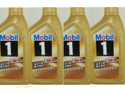 【shanda 上大莊】Mobil 1 美孚1號 5W-50 魔力機油  批購4罐優惠1500元
