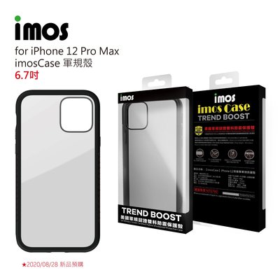 KINGCASE (現貨) IMOS iPhone12 Pro Max 6.7 Ｍ系列 美國軍規認證雙料防震保護殼潮流黑