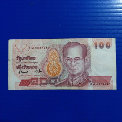 【大三元】亞洲紙鈔-泰國100銖-5329492-1張