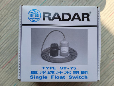 雷達牌 RADAR ST-75 液面控制器 水塔開關 污水專用 浮球開關 污水開關