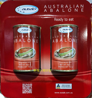 ABUSAB 澳洲鮑魚罐頭 425gX2罐 sale