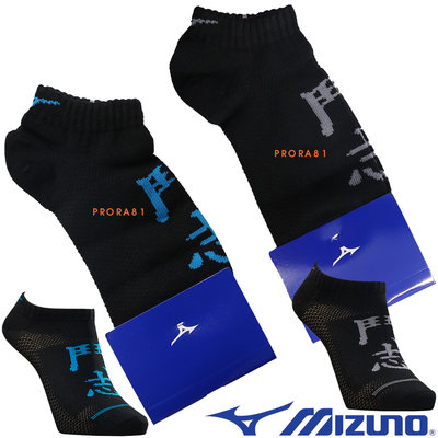 Mizuno 32TX-2183 (92黑×藍)、(97黑×灰) 鬥志提花文字運動薄底踝襪/QMAX/