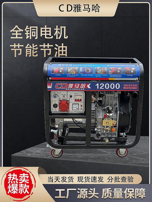 柴油發電機大功率家用商用戶外發電器3/5/6/8KW220V380V 雅馬哈