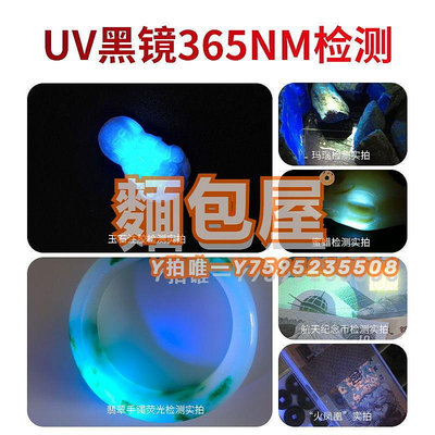 固化燈USB充電伍德氏365UV黑鏡紫外線手電筒驗鈔珠寶真菌熒光劑檢測固化