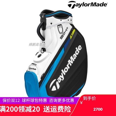 熱銷 正品Taylormade泰勒梅SIM2高爾夫球包男車載標準golf包10寸9.5寸可開發票