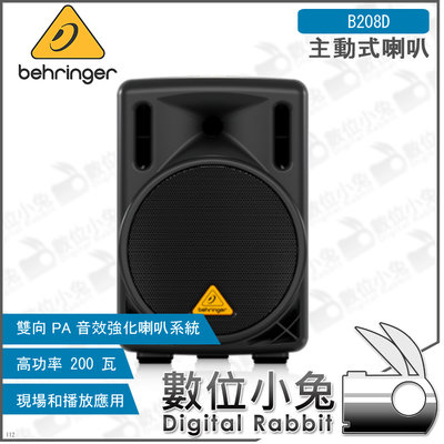 數位小兔【主動式喇叭 Behringer B208D】2路外場 喇叭 百靈達 耳朵牌 低音 揚聲器 德國 8英吋 主動式