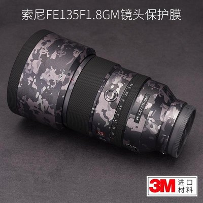 美本堂適用索尼FE135mm/f1.8 GM鏡頭保護貼膜相機鏡頭貼紙全包3M