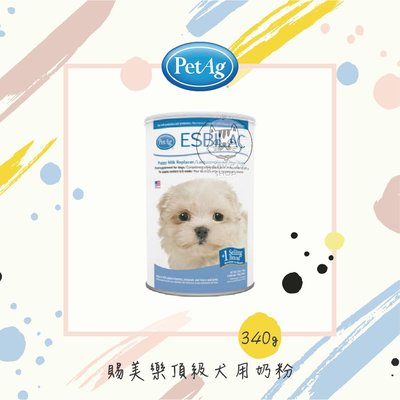 【PetAg貝克】賜美樂頂級全護奶粉，340g