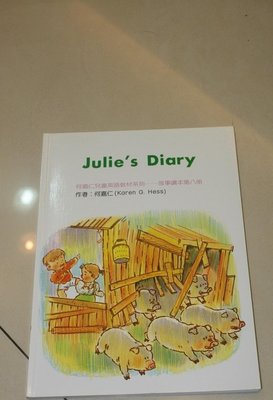 全新 何嘉仁 Julie's Diary 何嘉仁兒童英語教材系列 故事讀本第八冊