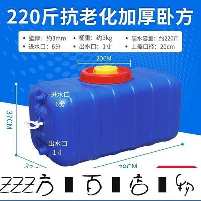 方塊百貨-抗老化家用塑料蓄水箱化工桶加厚臥式藍色大水桶儲水桶曬水桶水塔-服務保障