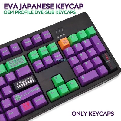 鍵帽✨秒殺✨117鍵PB鍵帽DYE-SUB OEM高度日語EVA個性化鍵帽用於Cherry MX Switch機械鍵盤