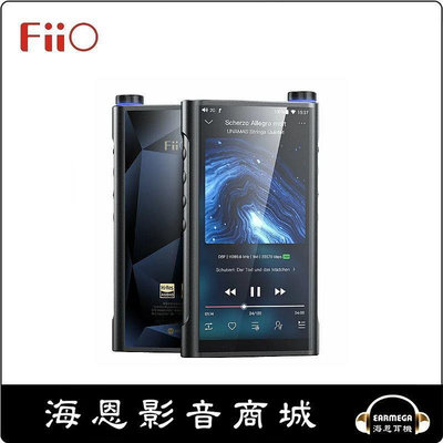 【海恩數位】FiiO M15S Android高階無損隨身音樂播放器 高性能DAC ES9038PRO晶片