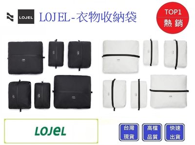 LOJEL 包袋配件SLASH 衣物收納袋-6件組 【Chu Mai】趣買購物 旅行 TA2-PackingKit