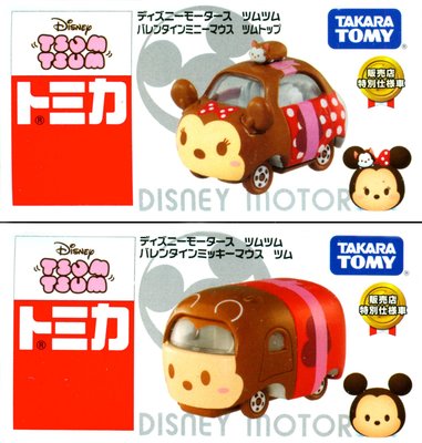 TOMICA日本迪士尼日本7-11超商限定2015情人節tsum tsum多美小汽車(2台一組不分售)