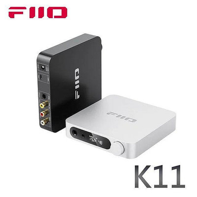 《小眾數位》FiiO K11 桌上型耳機解碼擴大機 雙DAC 光纖同軸 RCA輸入/6.35、4.4mm輸出