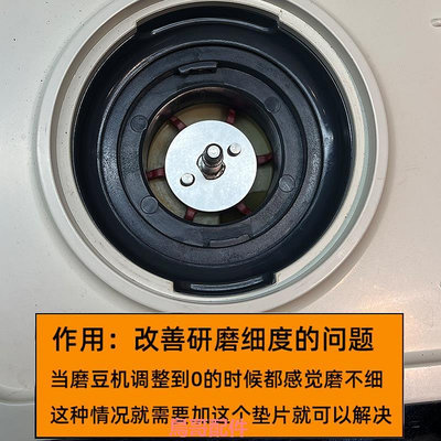 百勝圖一代二代2S鯰魚V1咖啡機磨豆機刀盤墊圈研磨度調節墊片配件