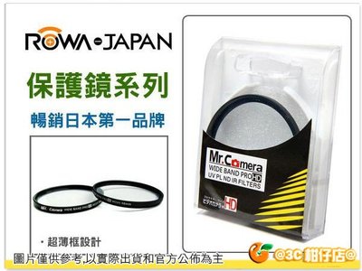 @3C 柑仔店@ 樂華 ROWA Mr.Camera UV保護鏡 37mm 37 超薄框 台灣品牌