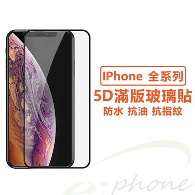 加強化版 5D滿版玻璃貼 iPhone玻璃貼 11 Pro Max XR XS iPhone滿版玻璃 I8 plus 7