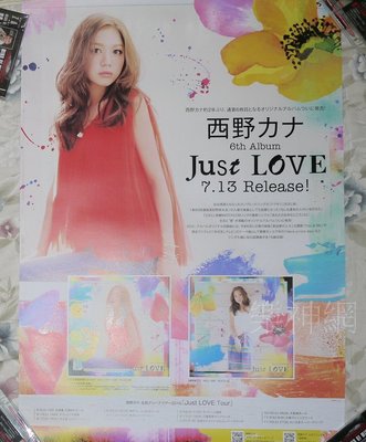 西野加奈Kana Nishino 就是愛Just LOVE 【日版宣傳海報】全新
