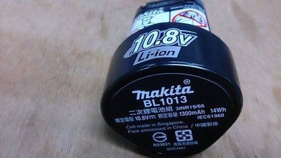易威工作坊 牧田原廠電池 已含稅價格 牧田MAKITA 10,8V 鋰電電池 BL1013 適用 TD090DWE
