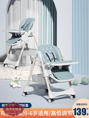 寶寶餐椅吃飯多功能可折疊寶寶椅家用便攜式嬰兒餐桌座椅兒童飯桌-泡芙吃奶油