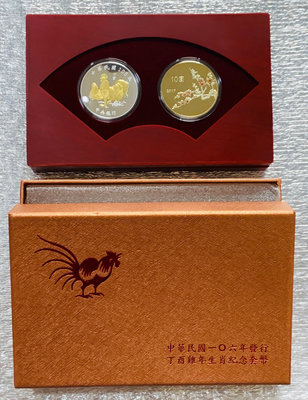 【Q15】中華民國一O六年，丁酉雞年生肖紀念套幣(100圓銀幣+10圓錢幣，盒、說明卡)