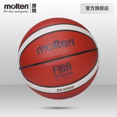 molten摩騰真皮質感7號6號5號通用軟皮藍球GF7X升級款BG4000正品促銷