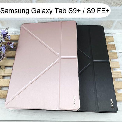 【Dapad】大字立架皮套 Samsung Galaxy Tab S9+ / S9 FE+ (12.4吋) 平板皮套