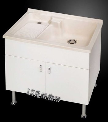~LZ麗緻衛浴~70公分鋁腳式人造石洗衣槽附固定式洗衣板(人造石陽洗台) FL-70