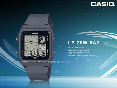 CASIO手錶專賣店 國隆 LF-20W-8A2 電子錶 深灰色 復古電子錶 時間雙顯示 生活防水 LF-20W