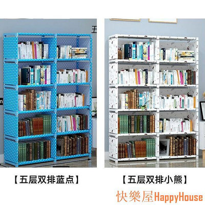 快樂屋Hapyy House簡易書架置物架組合書架簡約現代學生書櫃兒童置物架