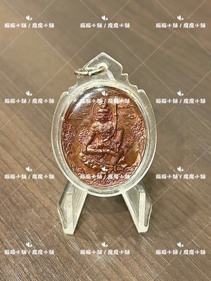 腦腦小舖 泰國佛牌 帕阿贊摁 佛曆2560年 帕皮拉天神（紅銅版） 帕匹拉