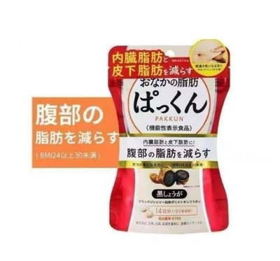 日本 SVELTY絲蓓緹黑生薑纖體丸 平腹片吸油丸 糖質酵素 內臟脂肪 現貨