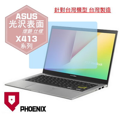 【PHOENIX】ASUS X413 X413EA X413EP 系列 適用 高流速 光澤亮型 螢幕保護貼 + 鍵盤膜