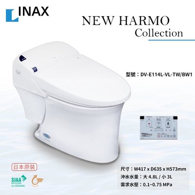浴室的專家 *御舍精品衛浴 (日本原裝) INAX SATIS G系列 全自動 電腦馬桶 DV-E114L