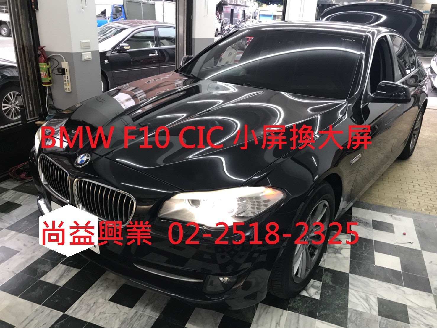 Bmw F10 小屏螢幕改裝大屏螢幕 Yahoo奇摩拍賣