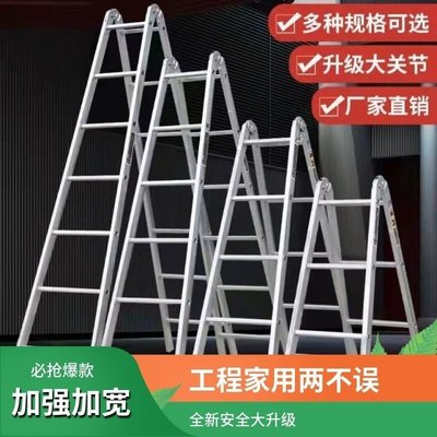 【熱賣精選】超厚1.5米2米兩用梯子家用人字梯折疊梯單邊直梯鋼管梯伸縮爬樓梯