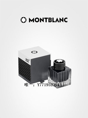 墨水Montblanc/萬寶龍特別款50毫升瓶裝墨水聯名款多色墨汁