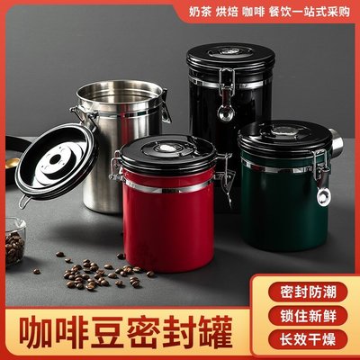 304咖啡豆密封罐食品級茶葉奶粉養豆儲存罐單向排氣閥防潮保鮮超夯 精品