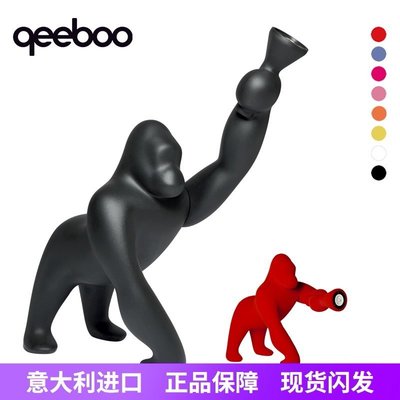 意大利進口正品Qeeboo Kong客廳落地燈創意裝飾金剛擺件猩猩燈LED-雙喜生活館