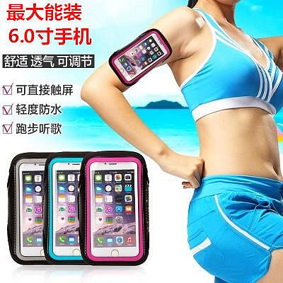 運動手機臂包男女跑步裝備臂套腕包戶外用品iphone6plus臂帶臂袋
