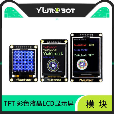 【YWROBOT】適用于ARDUINO TFT全彩LCD液晶顯示屏模塊65K色