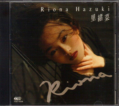 Riona Hazuki 里緒菜  葉月里緒菜 日本版CD