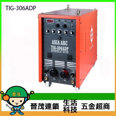 [晉茂五金] 台灣製造 全功能脈波交直流變頻式氬焊機 TIG-306ADP 請先詢問價格和庫存