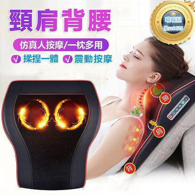 【電動枕】儀 頸椎器 枕 靠墊 熱敷頸部腰部器 背部 車家兩用過熱保護紅光加熱