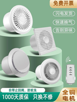 玖玖公牛排氣扇廚房家用衛生間浴室抽風機百葉窗換氣扇墻壁排風扇強力