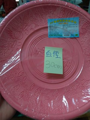 【大進免洗餐具】※ 塑膠紅盤 ※型號125中圓盤直徑30公分一包3入