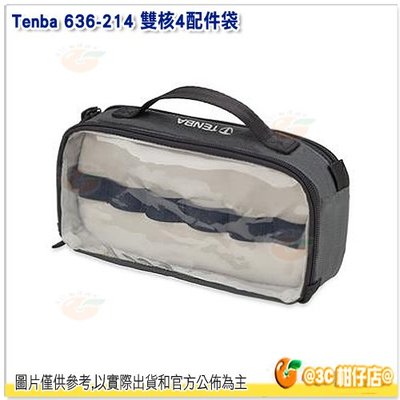 Tenba Tools Cable Duo 4 多功能配件包 636-214 公司貨 電線袋 配件袋 可收麥克風 不彎曲